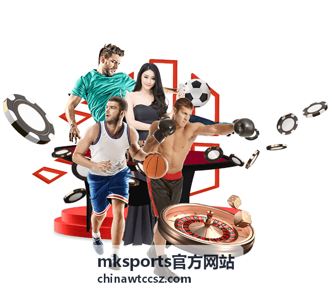 mksports官方网站全程通票权益说明配图