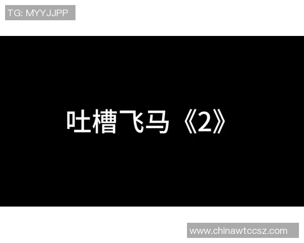 火花与飞马历史交锋回顾及比分分析探讨